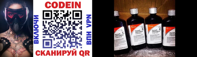 Кодеиновый сироп Lean Purple Drank Исилькуль