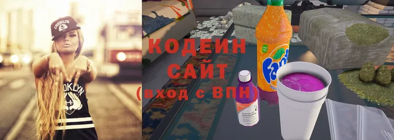 Кодеин Purple Drank Исилькуль