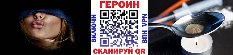 Героин VHQ купить Исилькуль