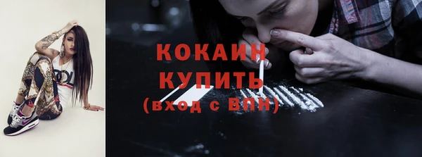 кокаин Осташков