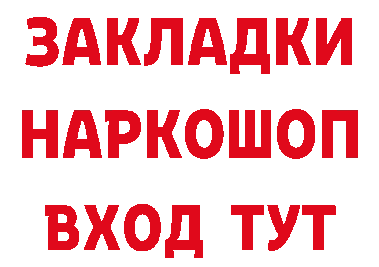 БУТИРАТ вода ССЫЛКА это hydra Исилькуль