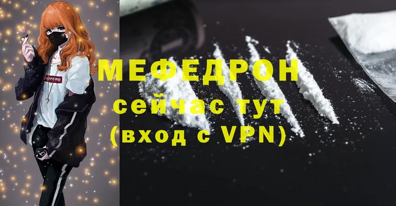 МЯУ-МЯУ mephedrone  Исилькуль 